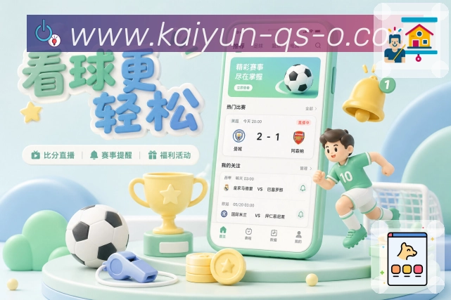 赛事解说与看点提示